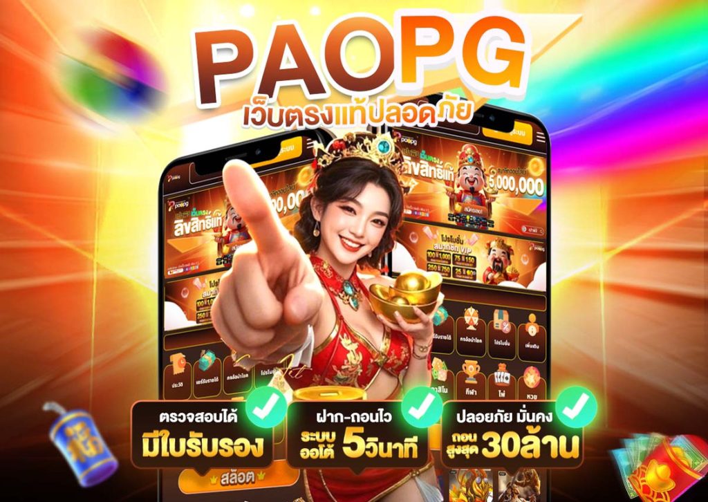 สล็อตเว็บตรง แตกง่าย ไม่มี ขั้นต่ำ